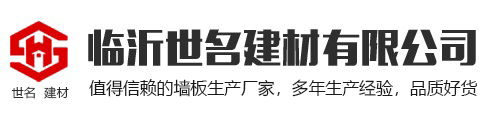 竹木纖維集成墻板,石塑集成墻板,木飾面板,竹木纖維吸音板-臨沂世名建材有限公司-世名建材
